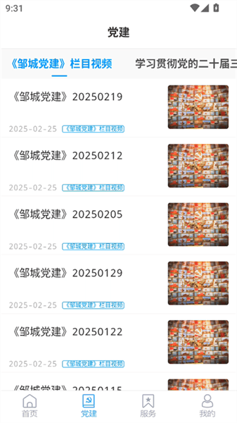 操作指南配图2