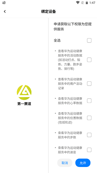 第一赛道16