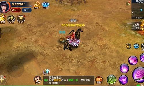 斩魔称王睥睨天下 《御龙传奇》初掀仙魔面纱 御龙传奇3