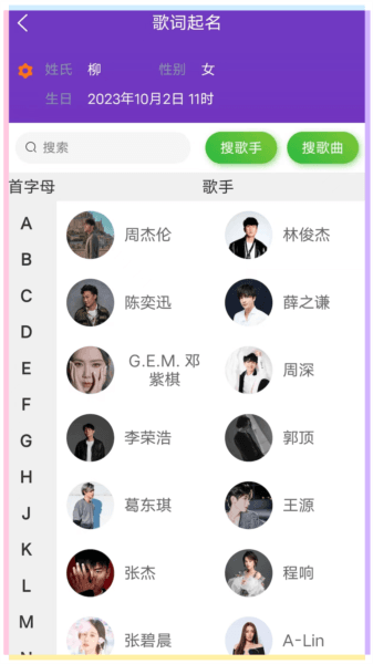 三好起名图片