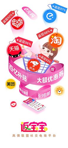 返宝宝app