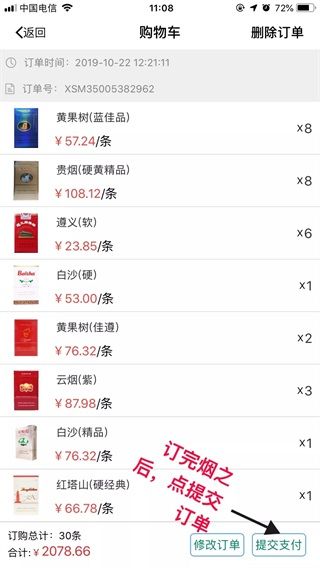 使用教程配图5