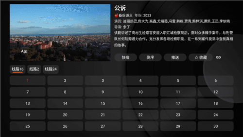 奇影视频官方免费版图片4