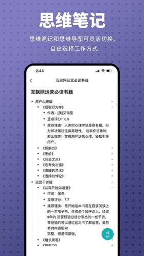 ProcessOn手机版软件优势