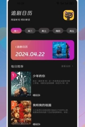 皮影猫追剧