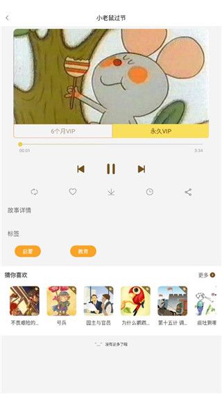 使用教程配图4