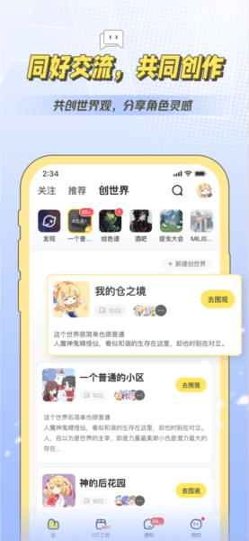 软件特点配图1