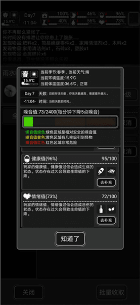 怎么玩配图8