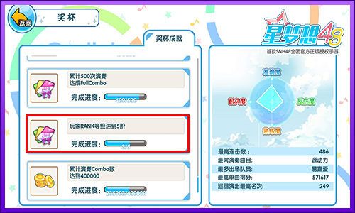 星梦想48图片2