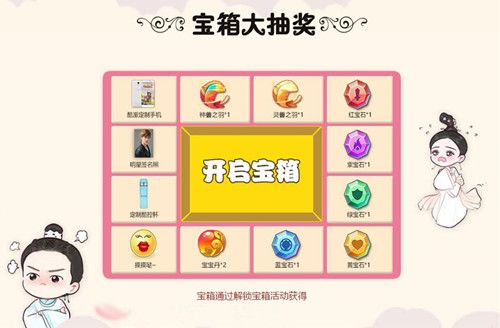 参与大抽奖,游戏定制手机和珍贵周边等你拿