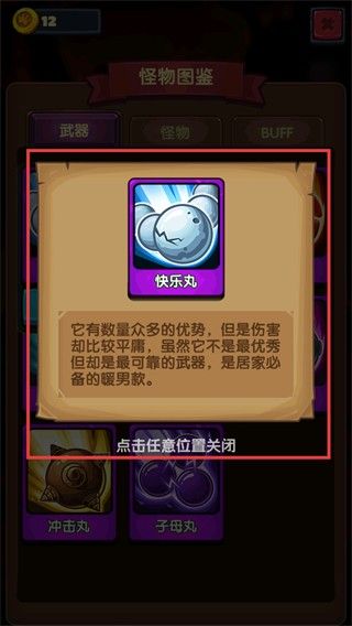地牢弹射怎么玩配图1