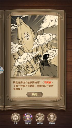 英雄棋士团第二种族图片