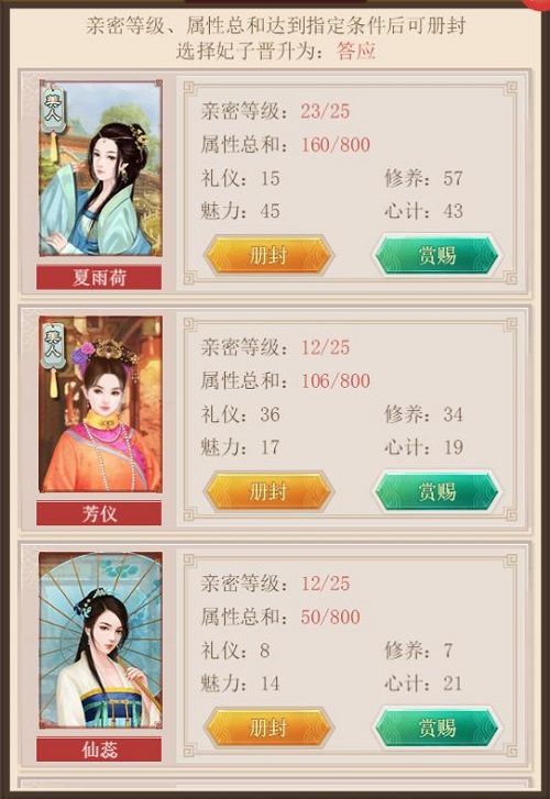 皇上吉祥2图片3