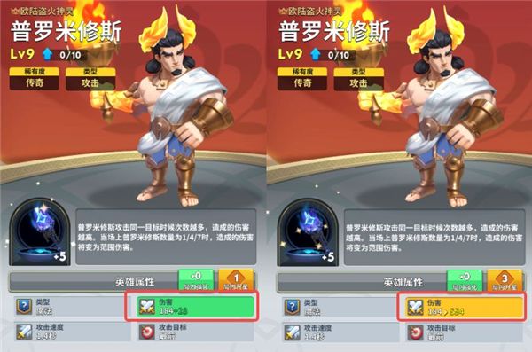 英雄升星攻略配图2
