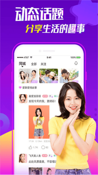 聊吧app图片4