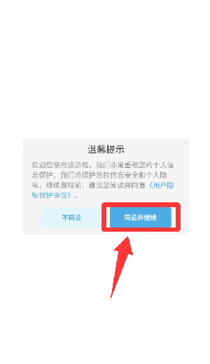新手登录教程配图1