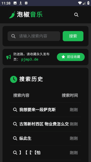 怎么用配图1