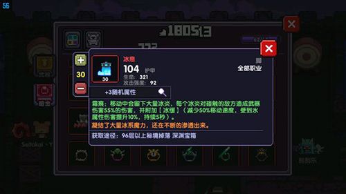 我的勇者法师装备搭配推荐