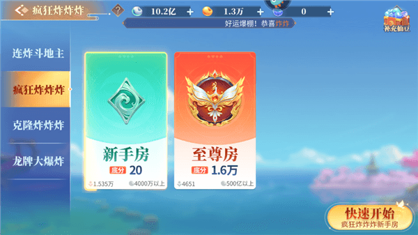 游戏攻略配图2