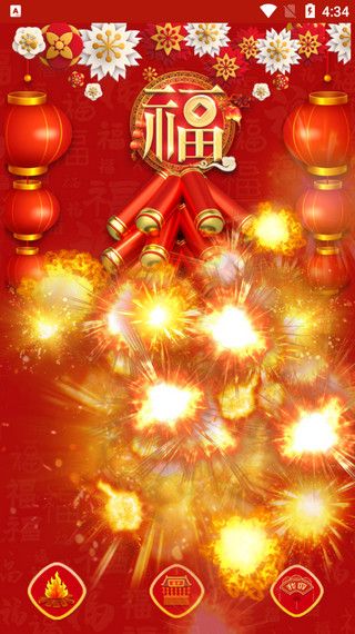 电子鞭炮模拟器截图6