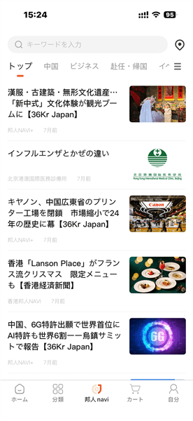 使用教程配图4