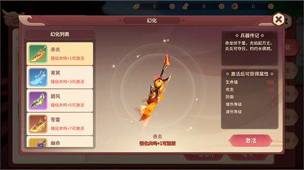 装备系统养成攻略配图2