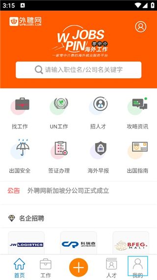 怎么办理签证配图1