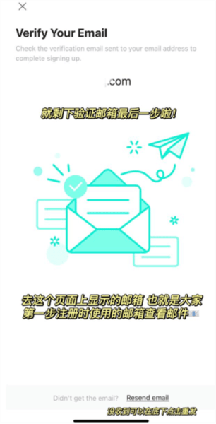 注册教程配图9