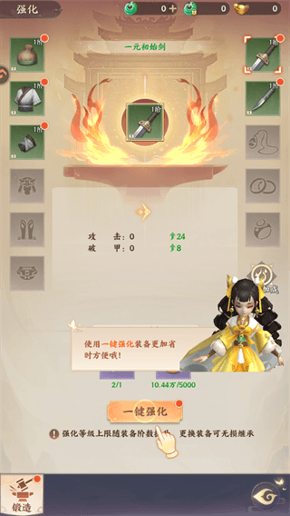 新手攻略配图5