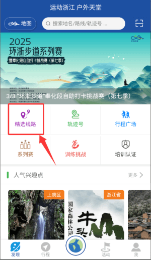 如何搜索路线配图2