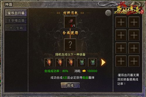 青春回归!《原始传奇》变身光之巨人,击败魔物拯救玛法大陆! 青春回归!《原始传奇》变身光之巨人,击败魔物拯救玛法大陆!