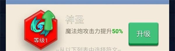 符文的功能和优先级配图9