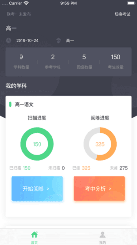 云五岳教师端官方版宣传图