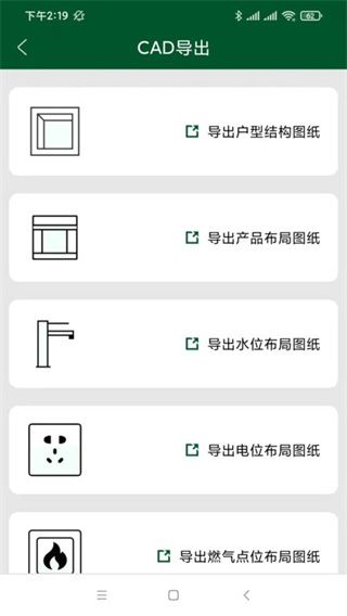 怎么用配图4