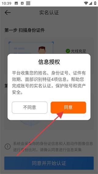 认证教程配图4
