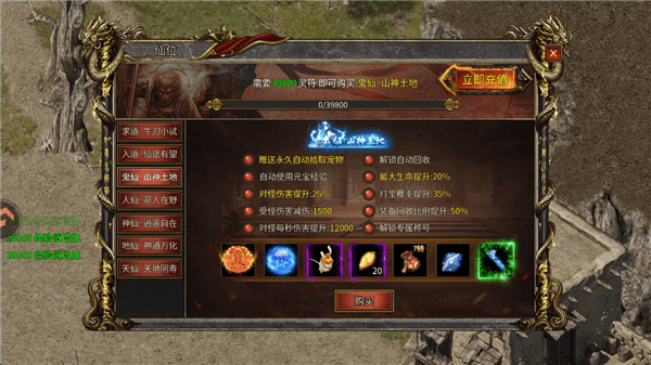 仙位介绍配图3