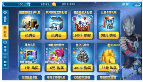 装备获取攻略配图5