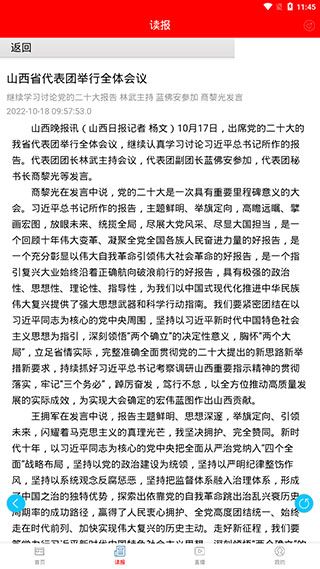 山西晚报6