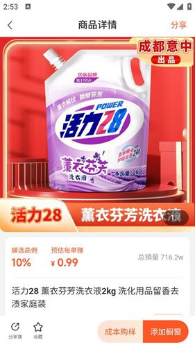 蝉选app7