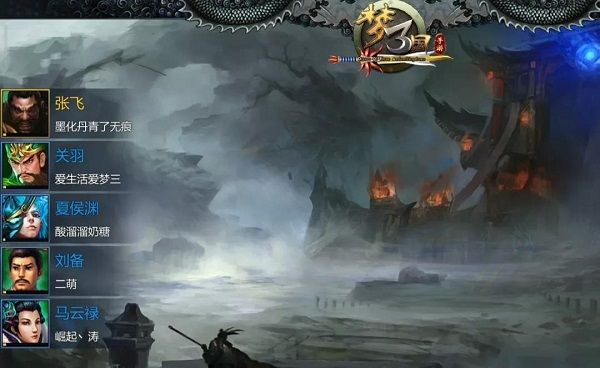 虎牢关攻略配图1