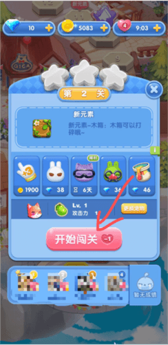 怎么玩配图3