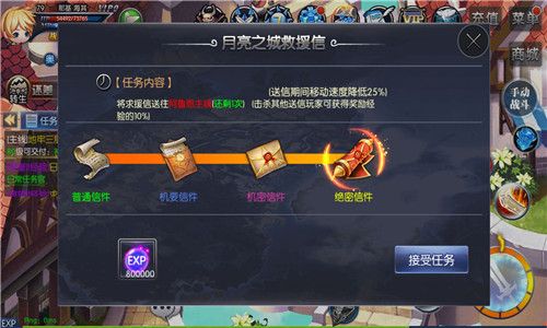 龙神之光3