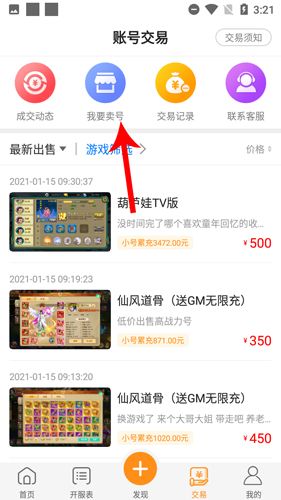 九妖游戏图片14