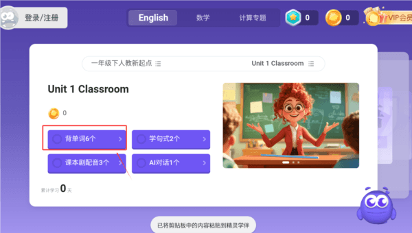 精灵学伴4