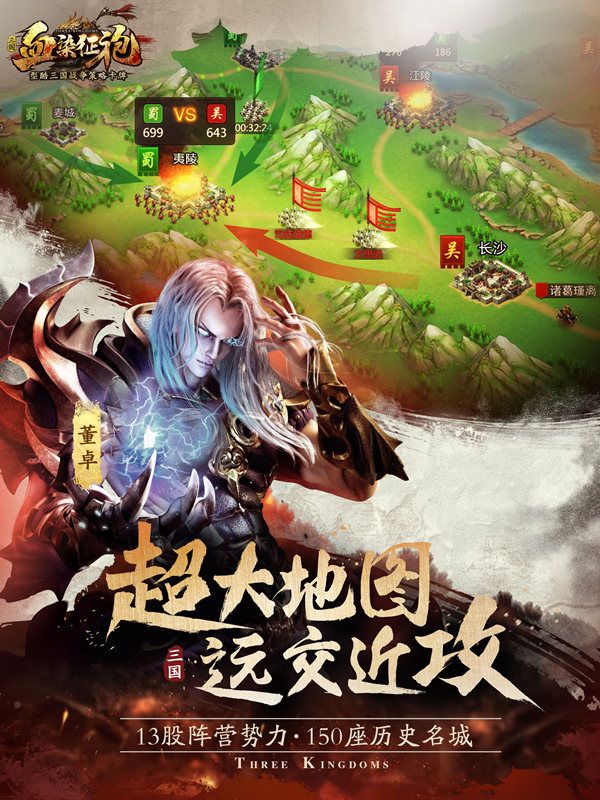 血染征袍6