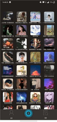 搜云音乐app最新版破解版手机版软件功能