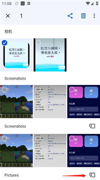 怎么隐藏图片配图2