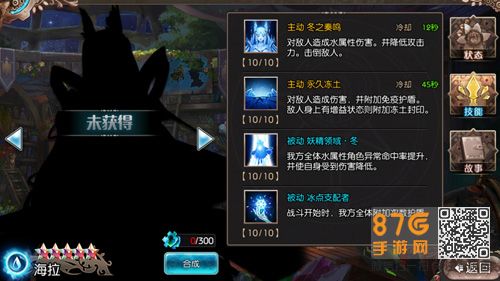 苍蓝境界海拉获取方法