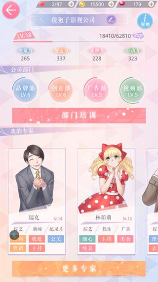 平民攻略配图1
