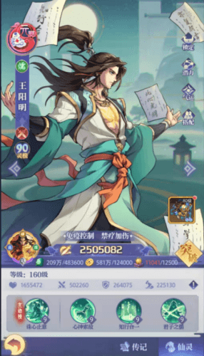 炼仙传说1